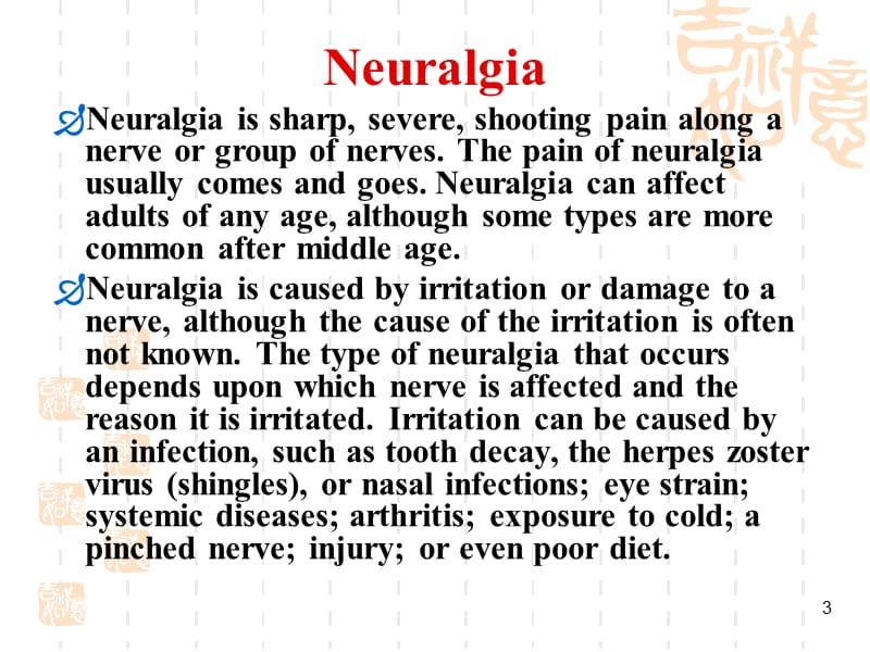 三叉神经痛与带状疱疹后神经痛ppt课件_第3页