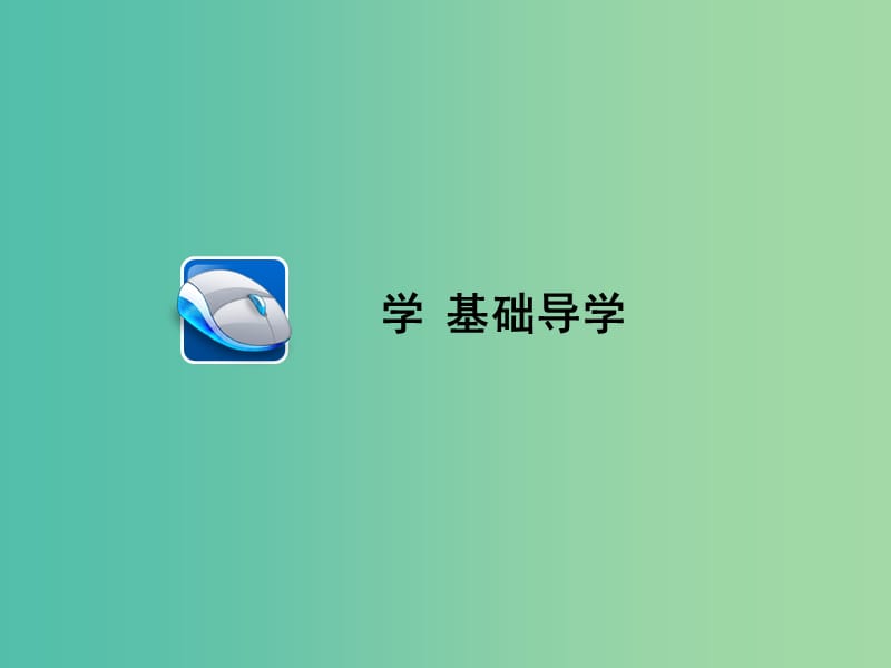 高中物理 13.4 实验：用双缝干涉测量光的波长课件 新人教版选修3-4.ppt_第2页