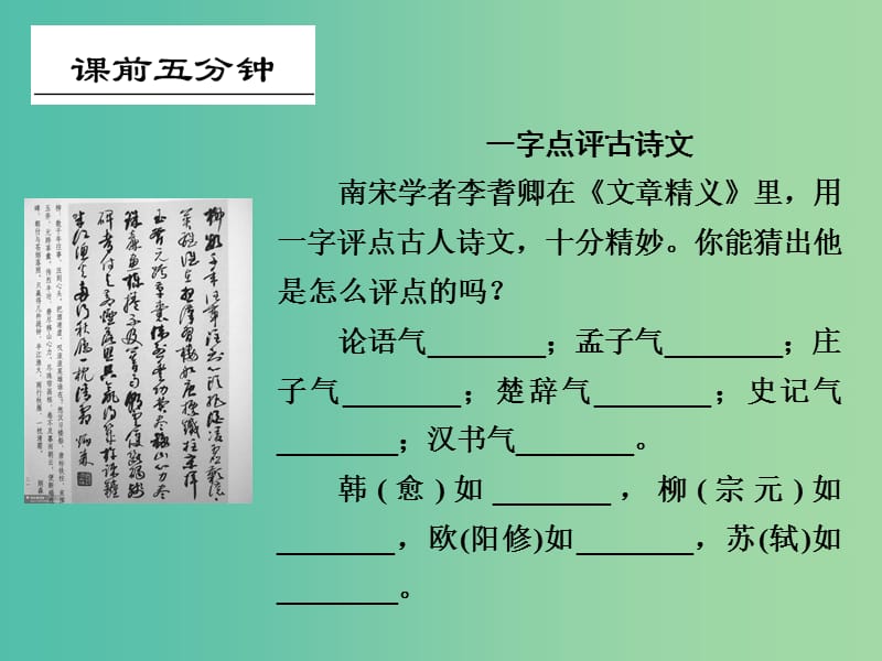 高考语文一轮复习 1.3把握要点会压缩课件 .ppt_第2页