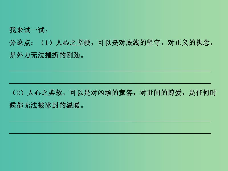 高考语文二轮复习 第二篇 专题通关攻略 专题七 作文升格的五个角度 3 选材：从恰当到新颖课件.ppt_第3页