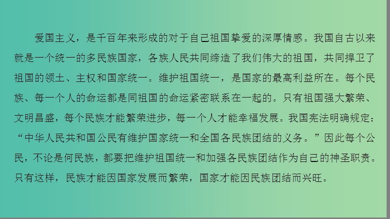 高考历史二轮专题复习与策略 第2部分 专项2 关注六大社会热点把脉高考前沿动态 热点6 学术前沿课件.ppt_第3页