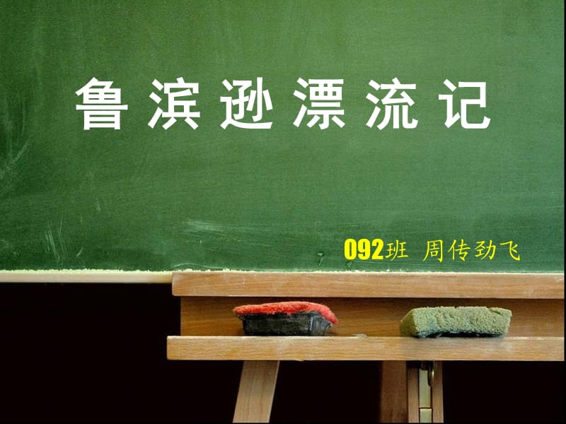 介绍一本好书PPT.ppt_第1页