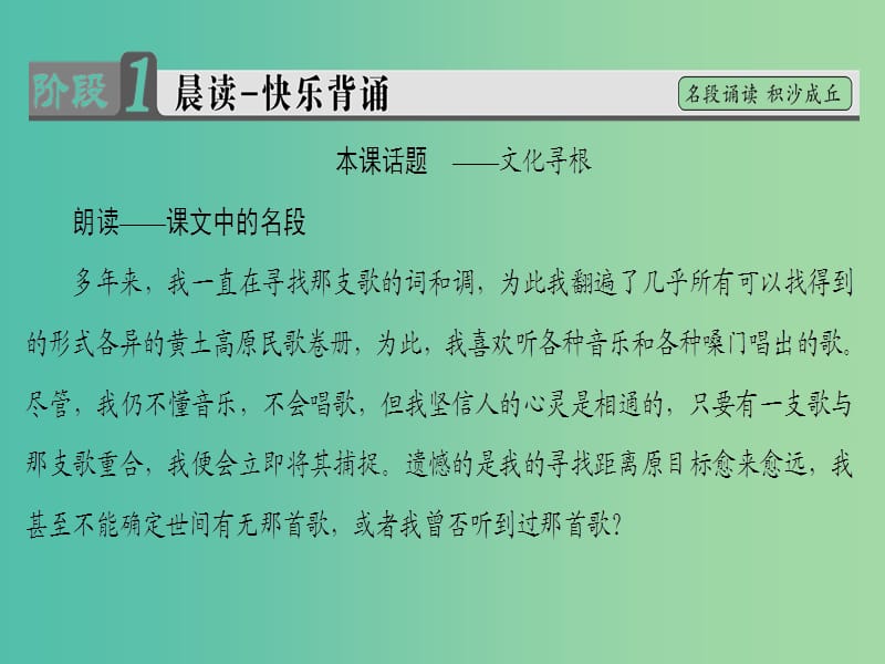 高中语文03绝地之音课件苏教版选修现代散文蚜.ppt_第2页