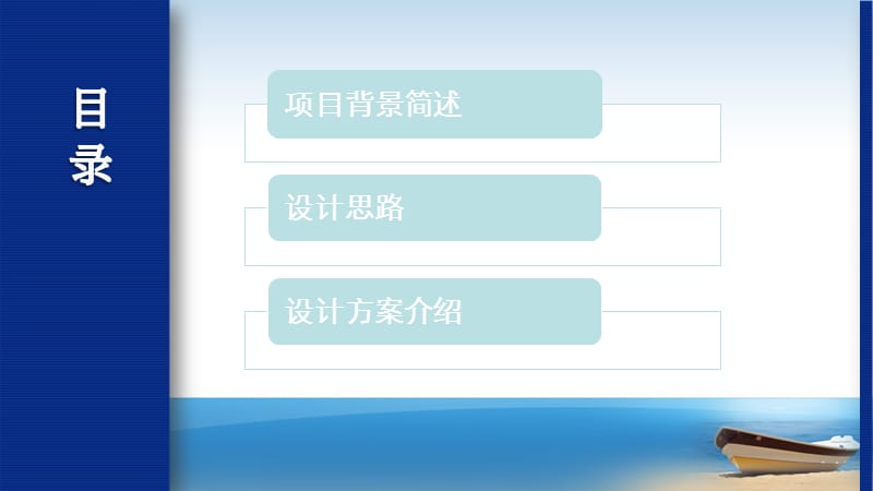 人民法院智能化设计方案规划.ppt_第2页