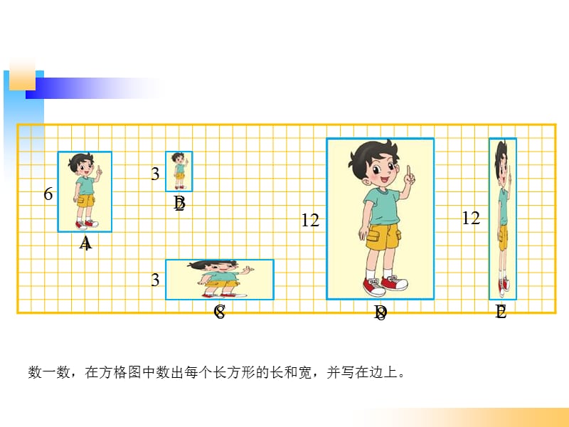 北师大版六年级数学上册《生活中的比》.ppt_第3页