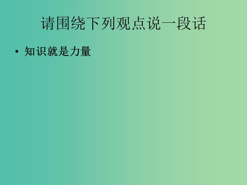 高中语文 议论文写作手法 分析论据学会说理课件.ppt_第3页