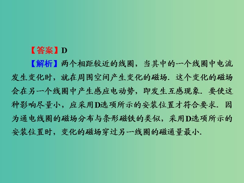 高中物理 第2章 交变电流 第6节 变压器课件 粤教版选修3-2.ppt_第3页