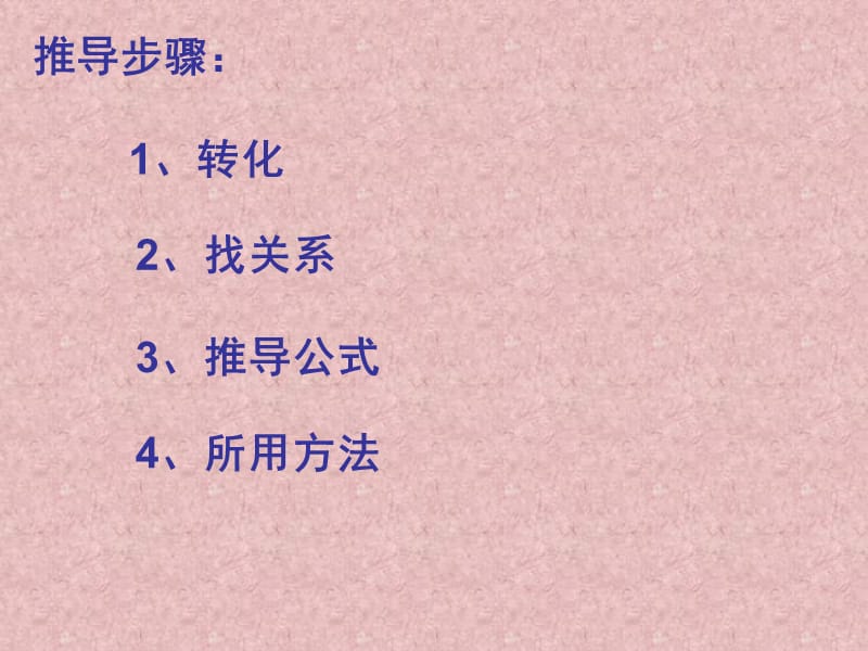 人教版梯形的面积PPT课件.ppt_第3页