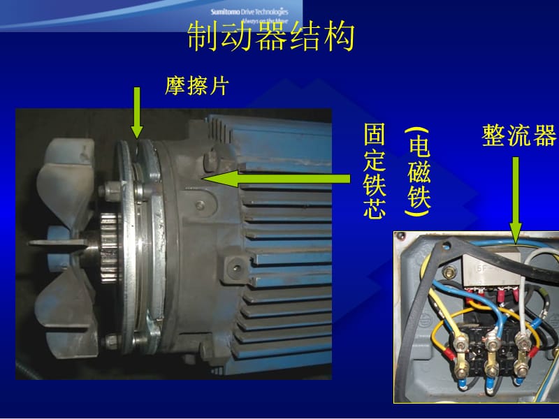 制动器结构及接线.ppt_第2页