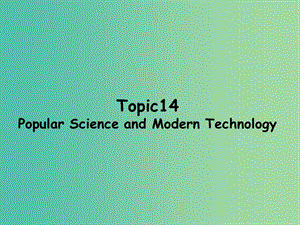 高考英語 話題式精析完型填空解題技巧和解題方法 Topic14 Popular Science and Modern Technology課件.ppt