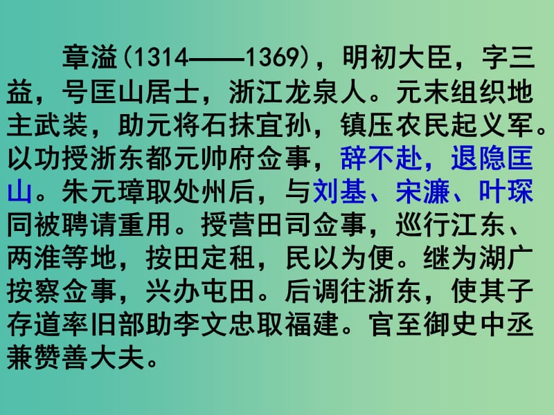 高中语文《第六单元 苦斋记》课件 新人教版选修《中国古代诗歌散文欣赏》.ppt_第1页