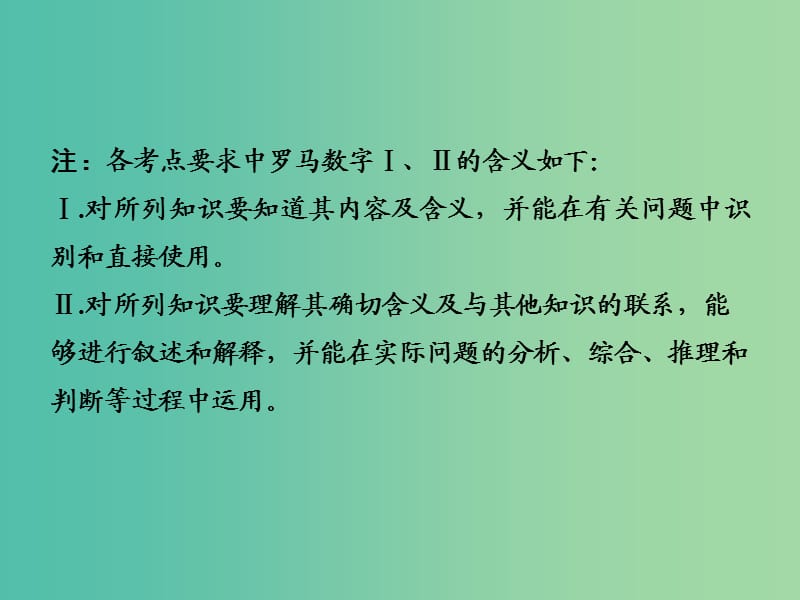 高考物理一轮复习 第1章 运动的描述 匀变速直线运动 基础课时1 运动的描述课件.ppt_第2页