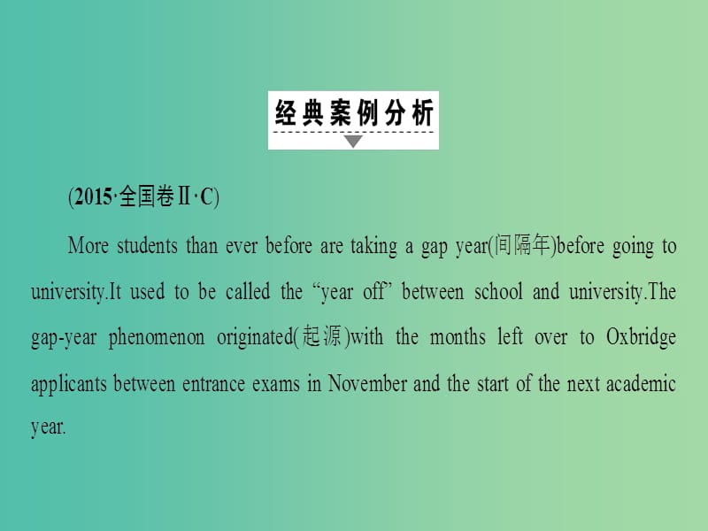 高考英语二轮复习 专题7 阅读理解 类型5 新闻报道课件.ppt_第3页