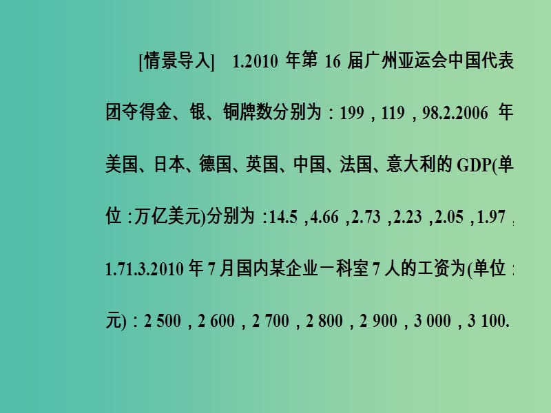 高中数学 第2章 数列 2.1 数列课件 苏教版必修5.ppt_第3页