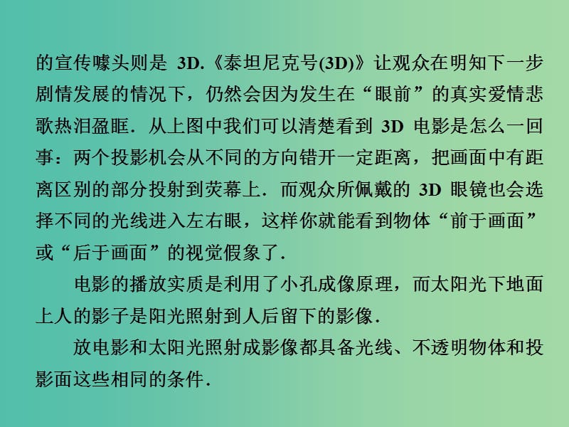 高中数学 1.2.1-2 中心投影与平行投影 空间几何体的三视图课件 新人教A版必修2.ppt_第2页