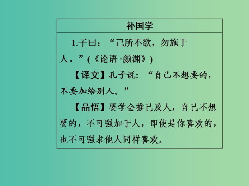 高中语文第四单元14诗经两首课件粤教版.ppt_第3页