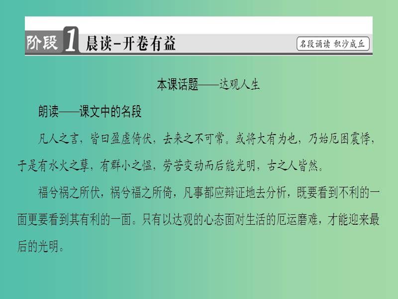 高中语文08书信贺进士王参元失火书课件苏教版选修唐宋八大家散文蚜.ppt_第2页