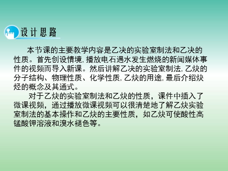 高中化学 2.1《脂肪烃》（第三课时）课件 新人教版选修5.ppt_第2页