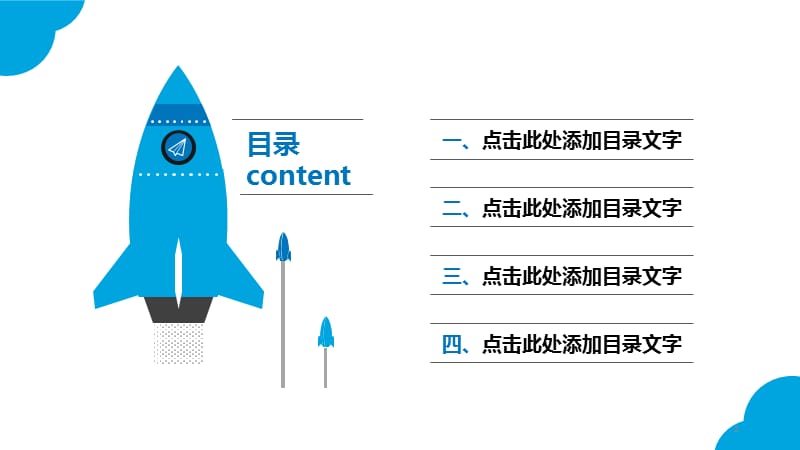 商务型模板ppt课件_第2页