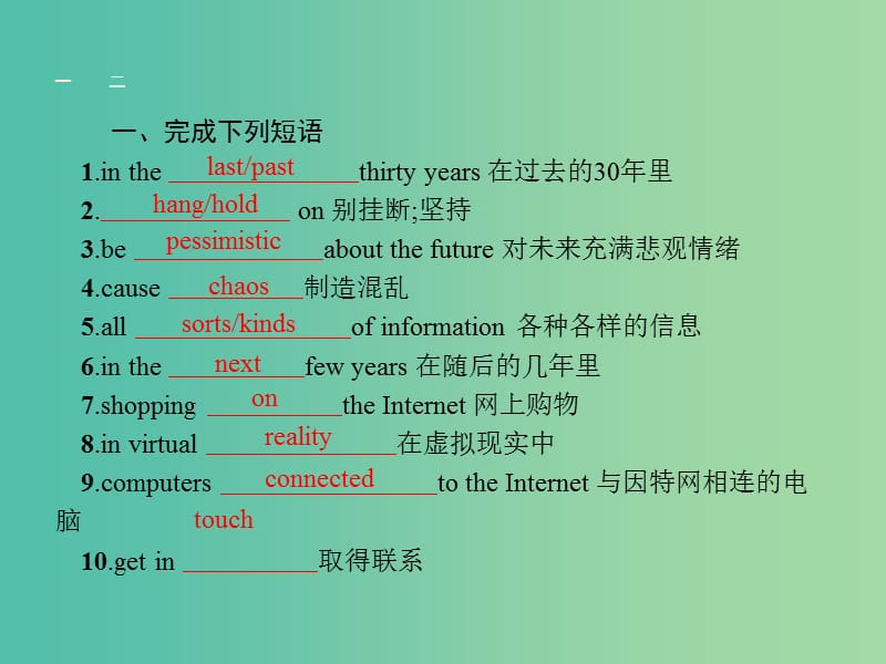 高中英语Unit4Cyberspace4.2Lesson2Websites课件北师大版.ppt_第2页