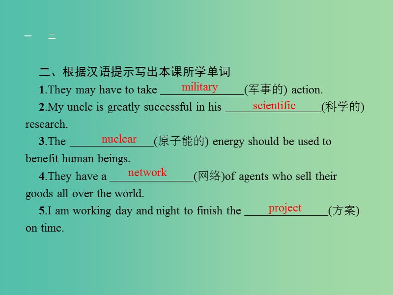 高中英语Unit4Cyberspace4.2Lesson2Websites课件北师大版.ppt_第3页