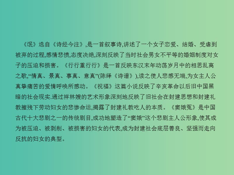 高中语文 3.6 古诗二首课件 鲁人版必修3.ppt_第3页