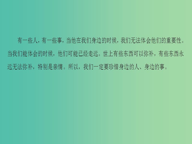 高中语文10祭文祭十二郎文课件苏教版选修唐宋八大家散文蚜.ppt_第3页