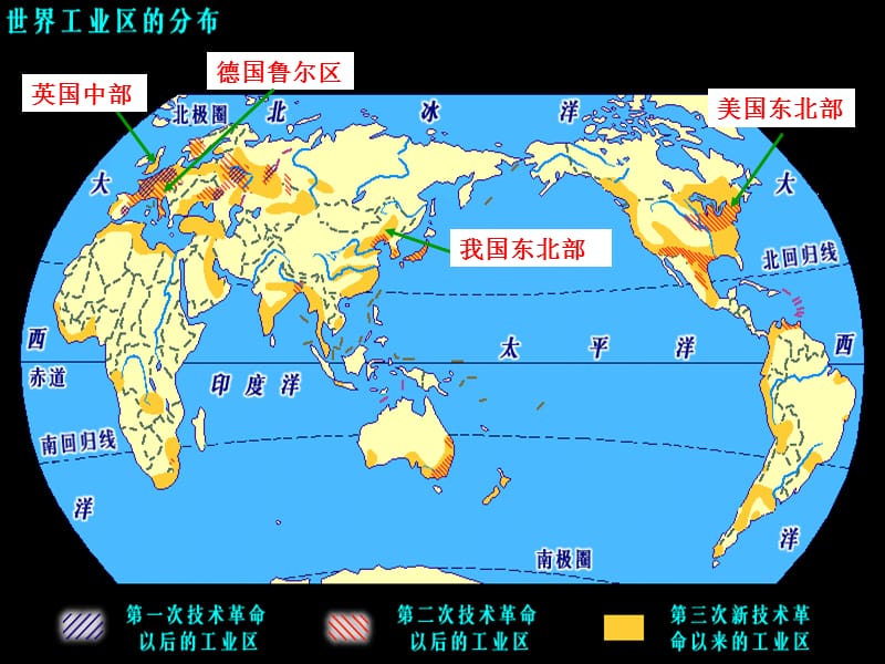 高中地理 3.3工业区位因素与工业地域联系（3）课件 湘教版必修2.ppt_第3页