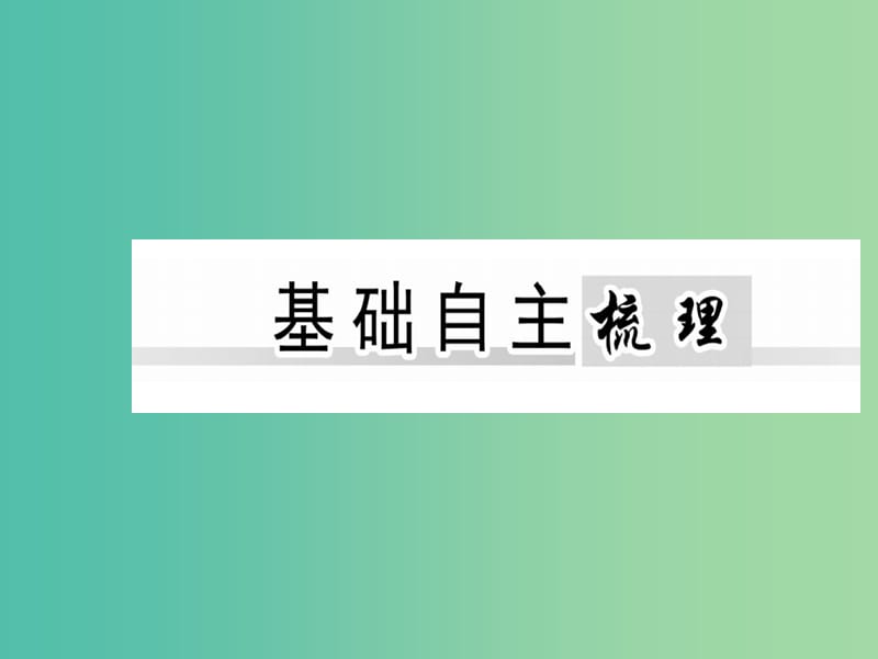 高中地理 第1章 第二节 人口的空间变化课件 新人教版必修2.ppt_第2页