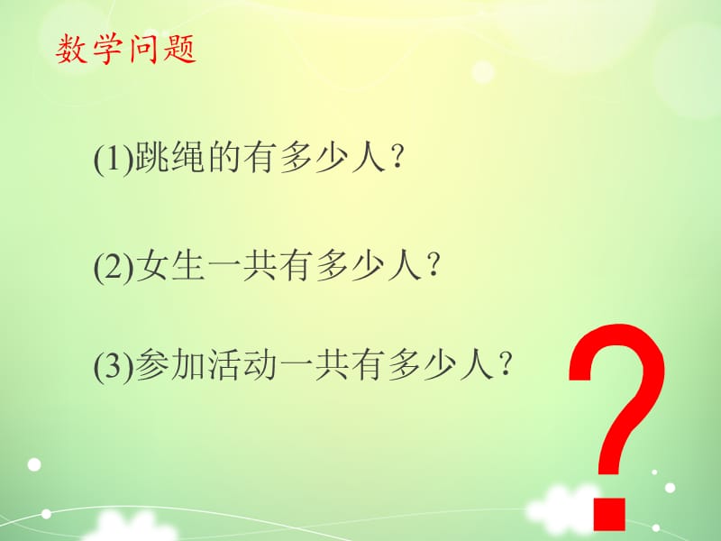 四年级《运算律》PPT课件.ppt_第3页