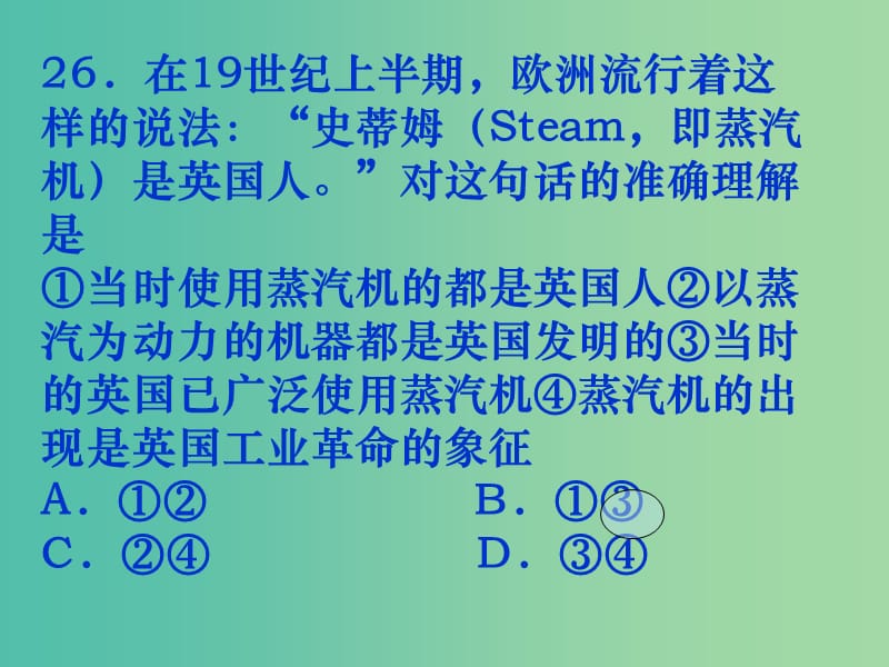 高中历史第2单元东西方的先哲第1课儒家学派的创始人孔子课件新人教版.ppt_第3页