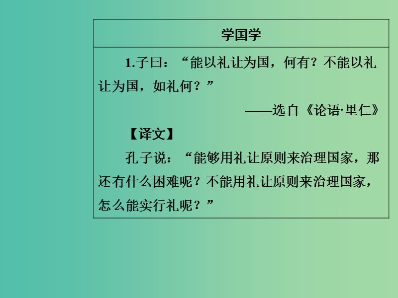 高中语文第三单元10家庭女教师：向内心世界掘进课件粤教版选修短篇小说欣赏.ppt_第3页