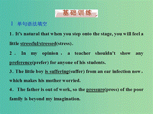 高考英語(yǔ)一輪復(fù)習(xí)基醇點(diǎn)聚焦Unit1Lifestyles高效演練跟蹤檢測(cè)課件北師大版.ppt