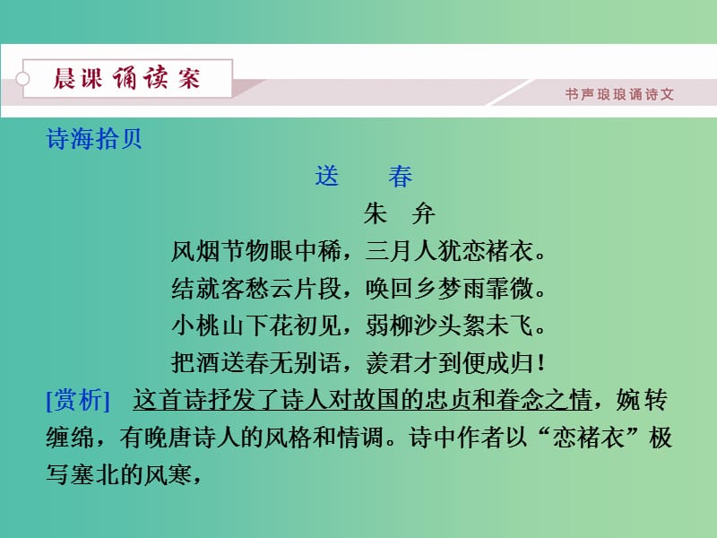 高中语文 第三单元 10 短文三篇课件 新人教版必修4.ppt_第2页