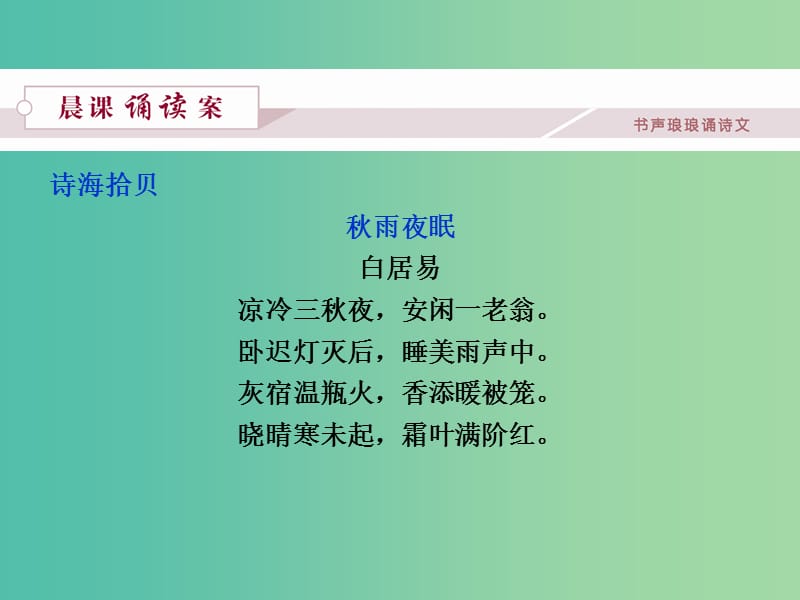 高中语文 第二单元 6琵琶行并序课件 新人教版必修3.ppt_第2页