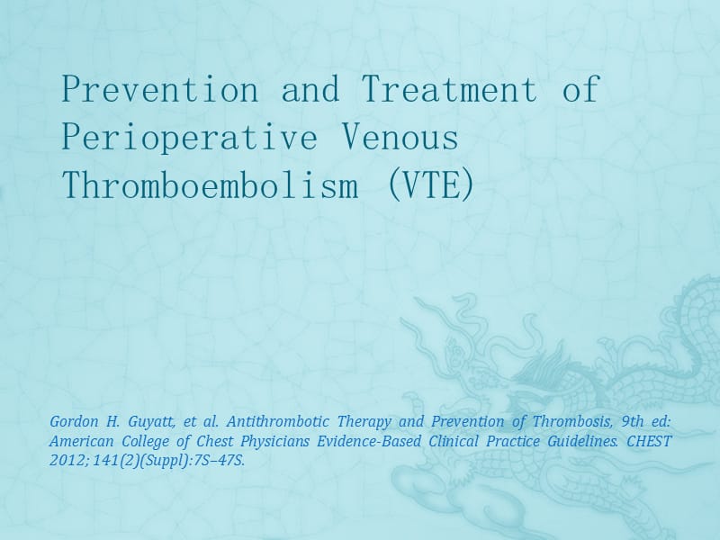 围手术期静脉血栓栓塞(VTE)的防治.ppt_第1页