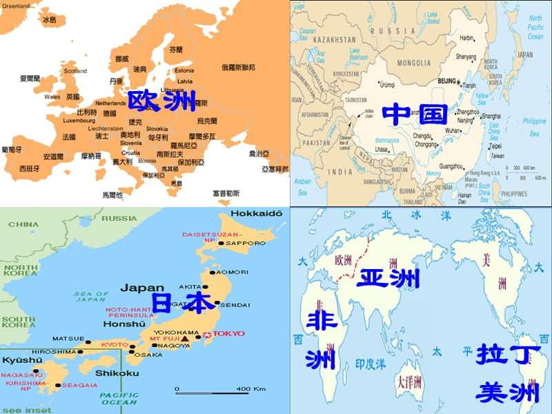 高中历史 专题9 二 新兴力量的崛起课件 人民版必修1.ppt_第1页