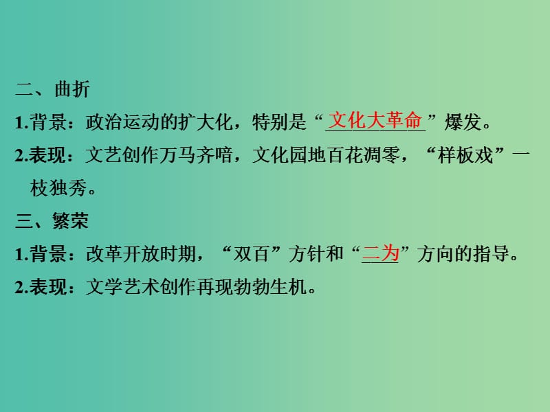 高考历史大一轮复习专题十六近现代中外科技与文化第38讲现代中国的文化与科技课件.ppt_第3页