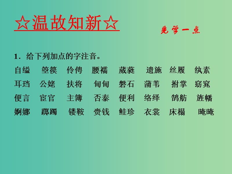 高中语文 专题06 孔雀东南飞课件（基础版）新人教版必修2.ppt_第3页