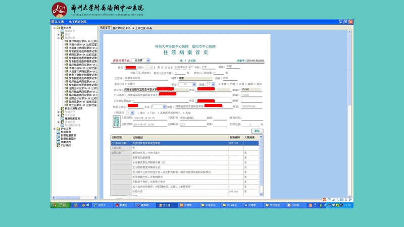 从气性坏疽谈灾难伤员感染预防与控制_第2页