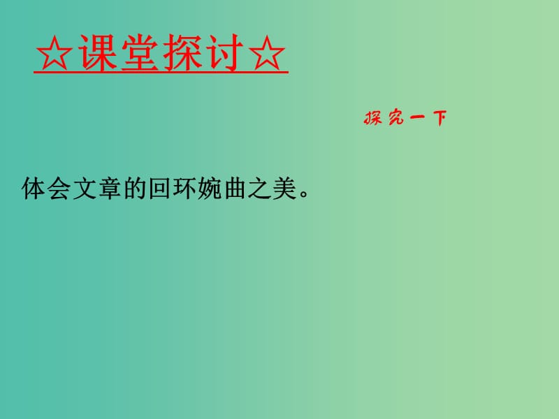 高中语文 专题01 荷塘月色课件（提升版）新人教版必修2.ppt_第3页