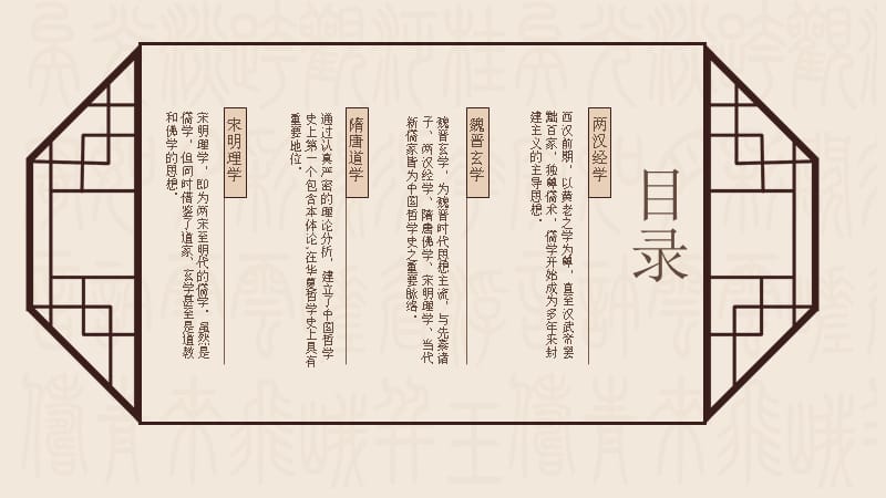 国学传统文化中国风PPT模板.ppt_第2页