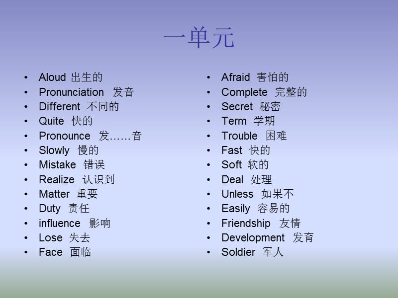 九年级上册英语重点单词.ppt_第2页