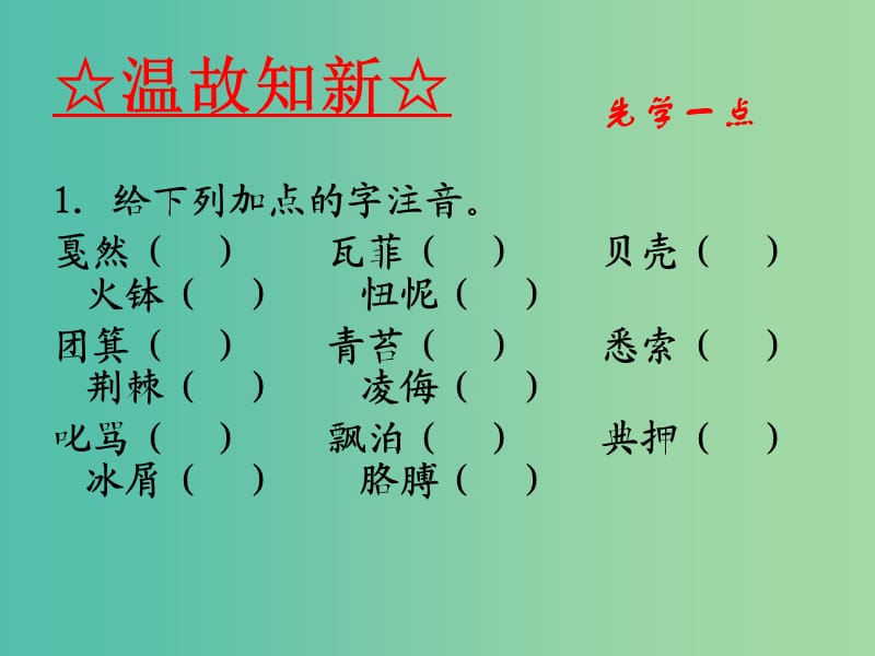 高中语文 专题03 大堰河我的保姆课件（基础版）新人教版必修1.ppt_第2页