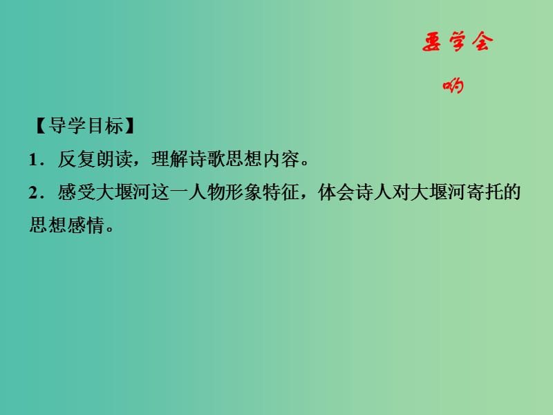 高中语文 专题03 大堰河我的保姆课件（基础版）新人教版必修1.ppt_第3页