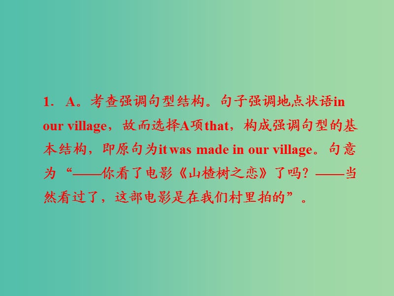 高考英语语法一轮复习 强调句课件1.ppt_第3页