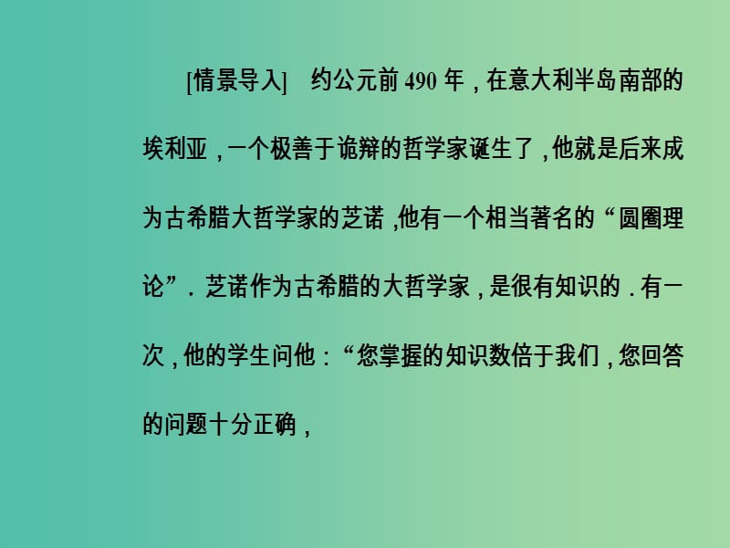 高中数学 第2章 平面解析几何初步 2.2-2.2.3 圆与圆的位置关系课件 苏教版必修2.ppt_第3页