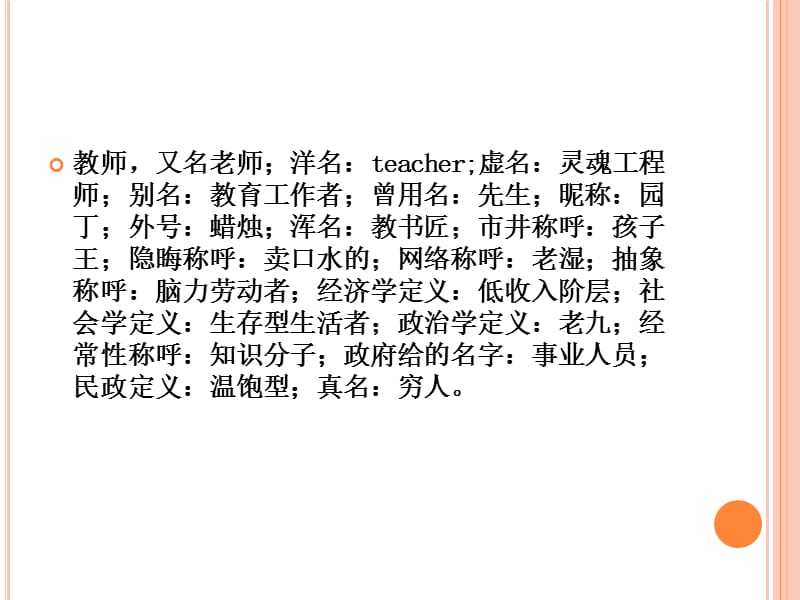 作文中心论点的提出.ppt_第2页