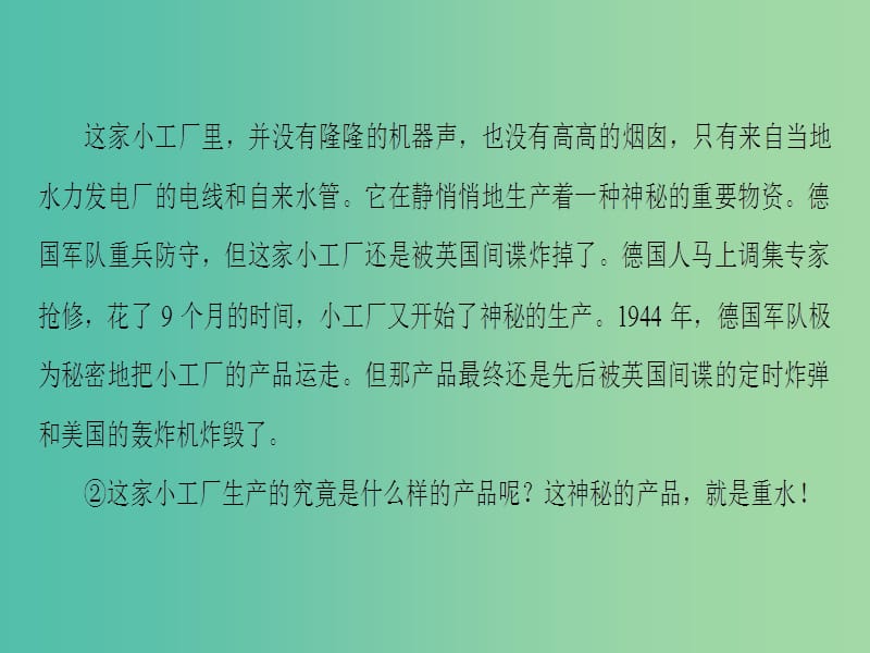 高考语文二轮专题复习与策略 板块3 现代文阅读 专题10 实用类文本阅读 考点3 分析语言特色课件.ppt_第3页