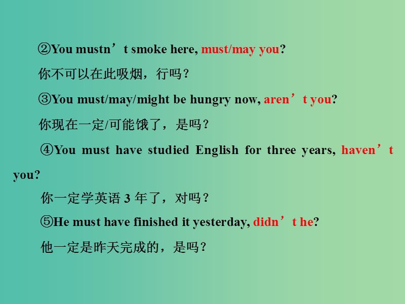 高考英语一轮复习 第三部分 语法突破 周计划 第十六周 项目（二）反意疑问句和感叹句课件.ppt_第2页